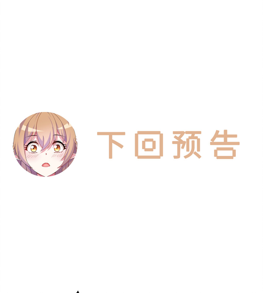 49回你好像当不成勇者了68