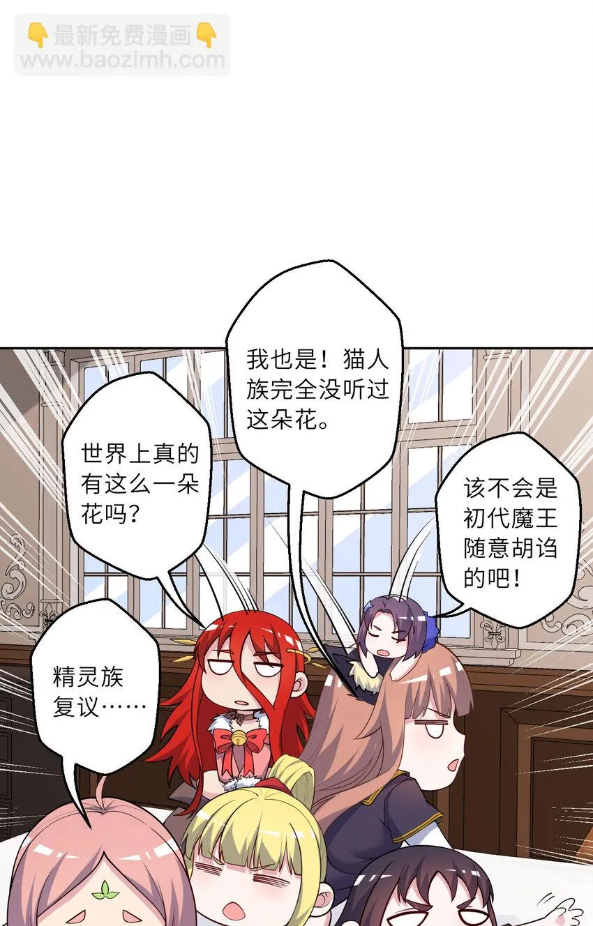 145回 是个废物！48