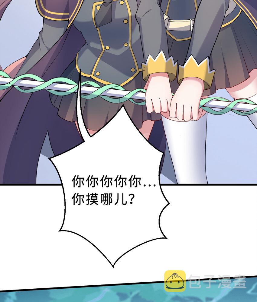 61回 他认真起来了73