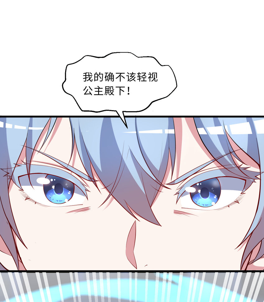 61回 他认真起来了59