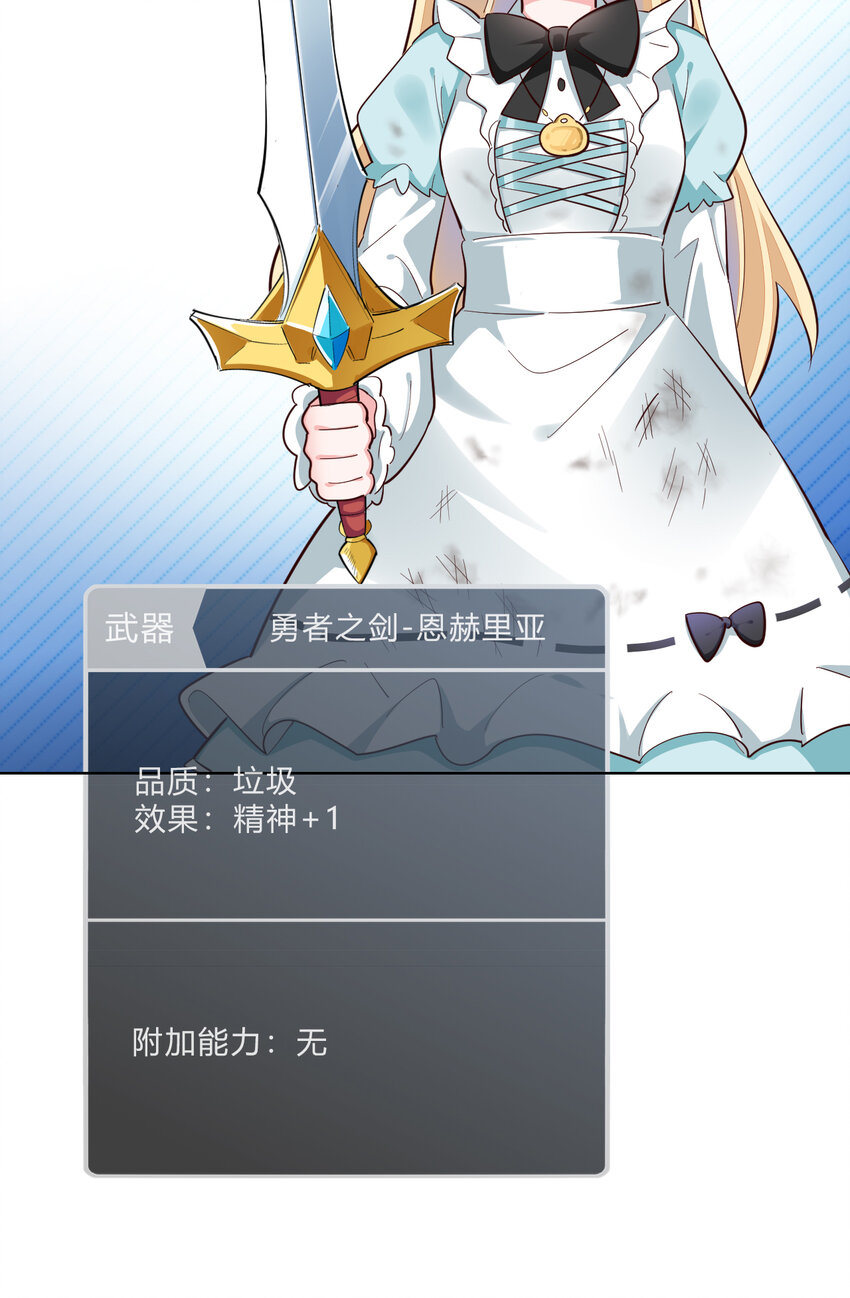 05回 我竟然拔出了勇者之剑！29