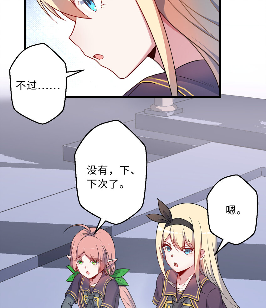 61回 他认真起来了55