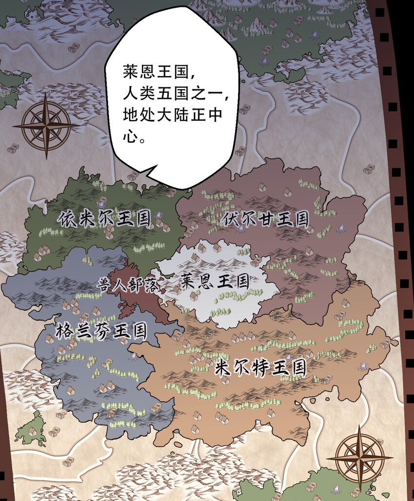 91回 莱恩的救世主2