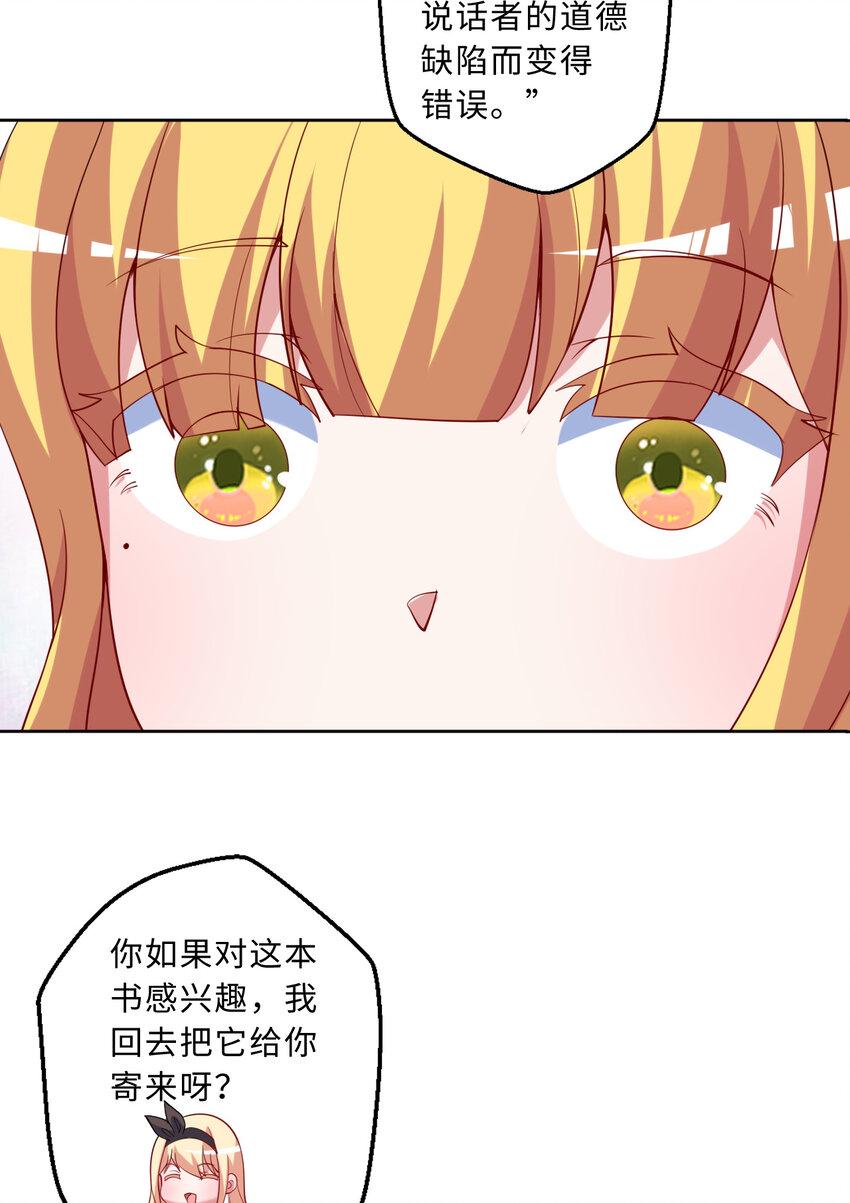 115回 士可杀！不可辱！28