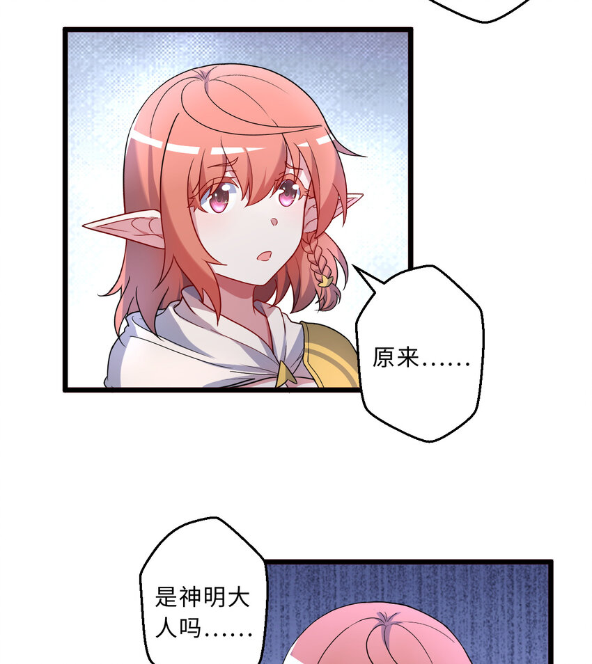 78回 她应该被所有人爱戴呀37