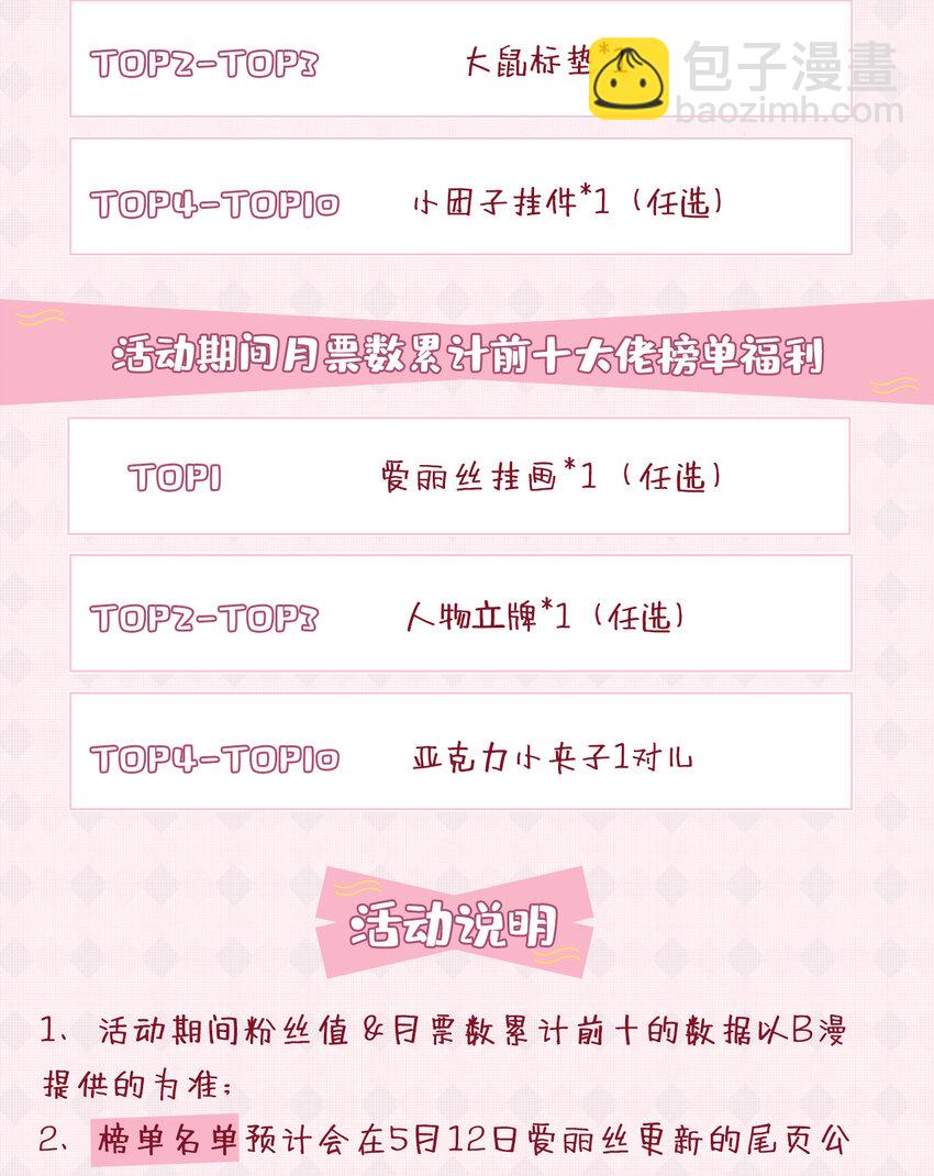 19回这水晶脆的不行啊67