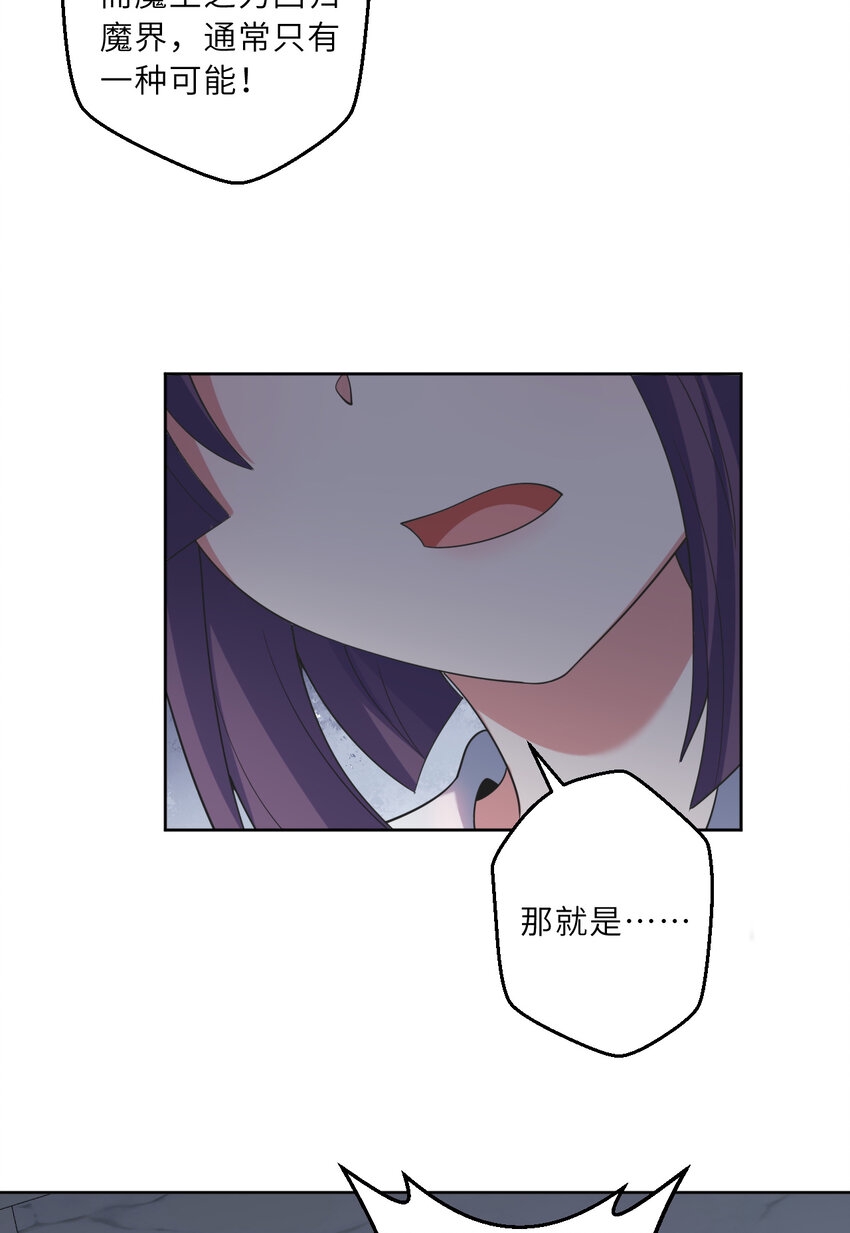 121回 新的魔王！？？44