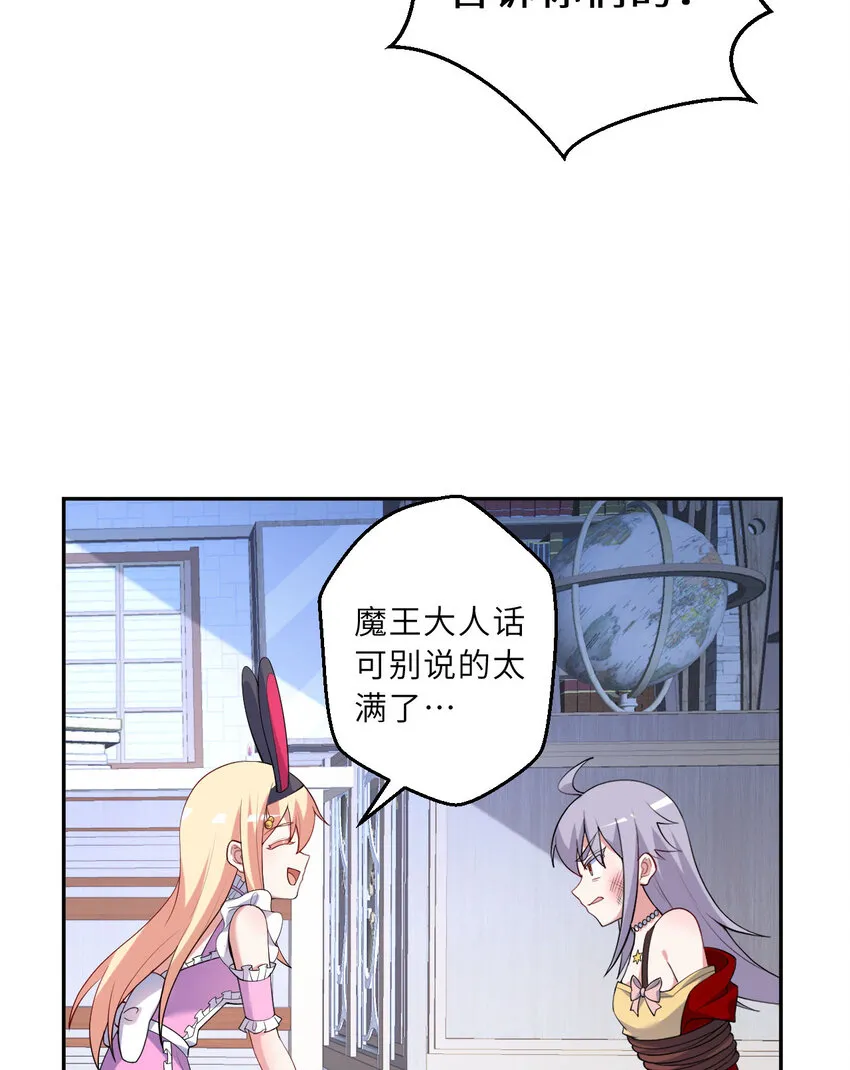 128回 嗑、嗑到了！22