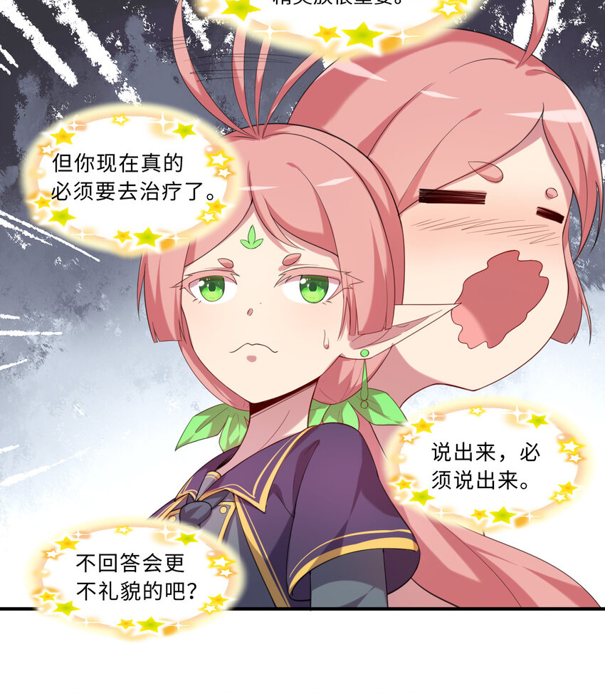 59回 我拒绝16