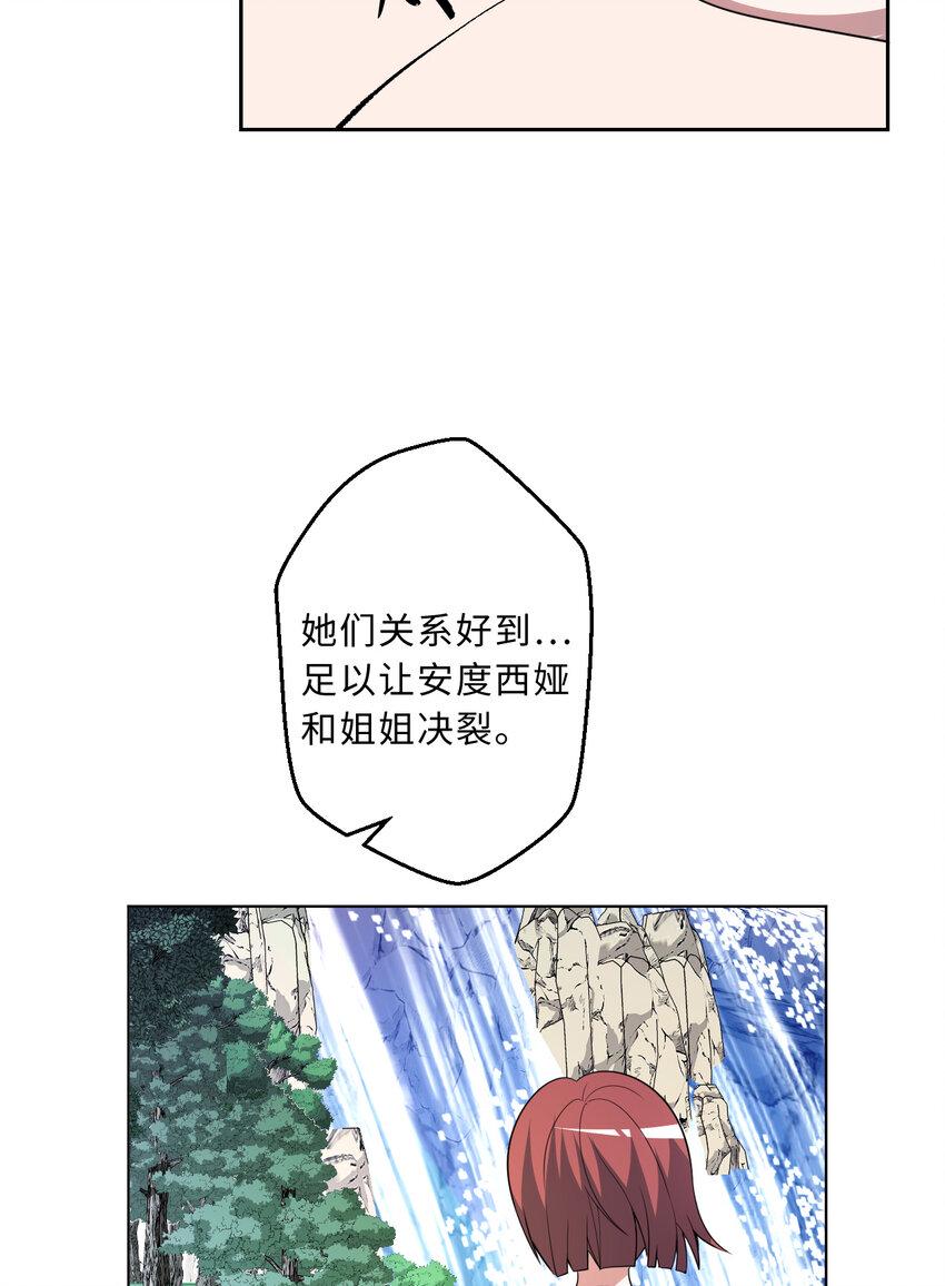 111回 崩坏吧！世界21