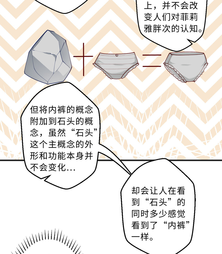 70回 这才是勇者该有的力量29