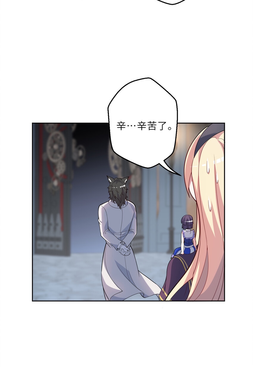 121回 新的魔王！？？25