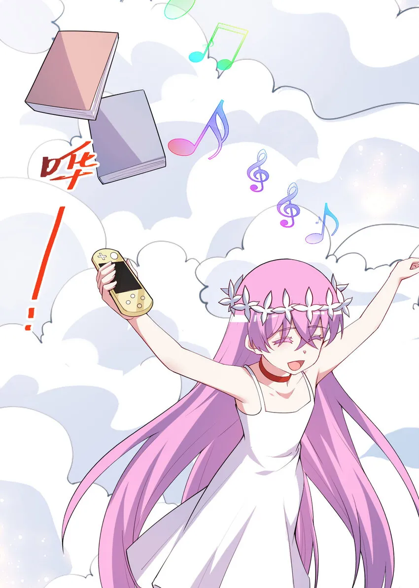 142回 也让我依靠一下啊！3