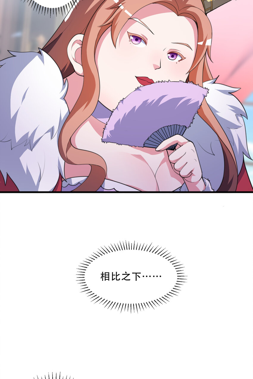 93回 向勇者大人致敬！32