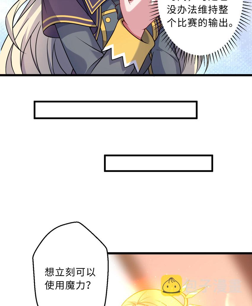 61回 他认真起来了41