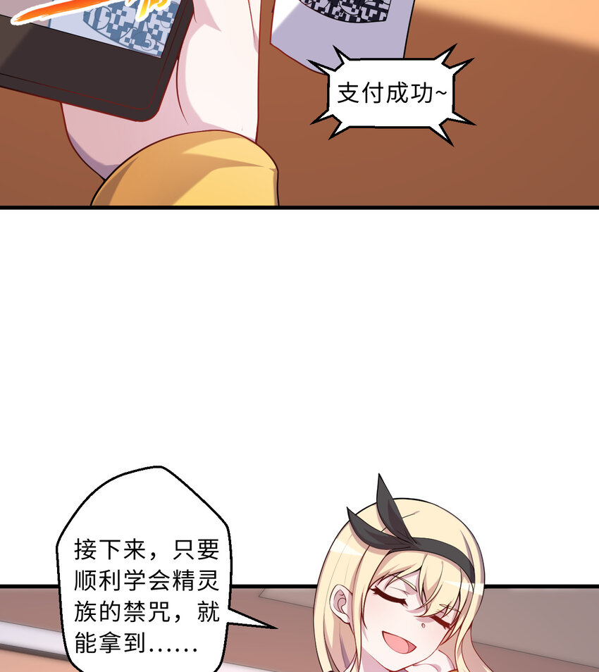 65回 爱丽丝会成为最伟大的魔王7