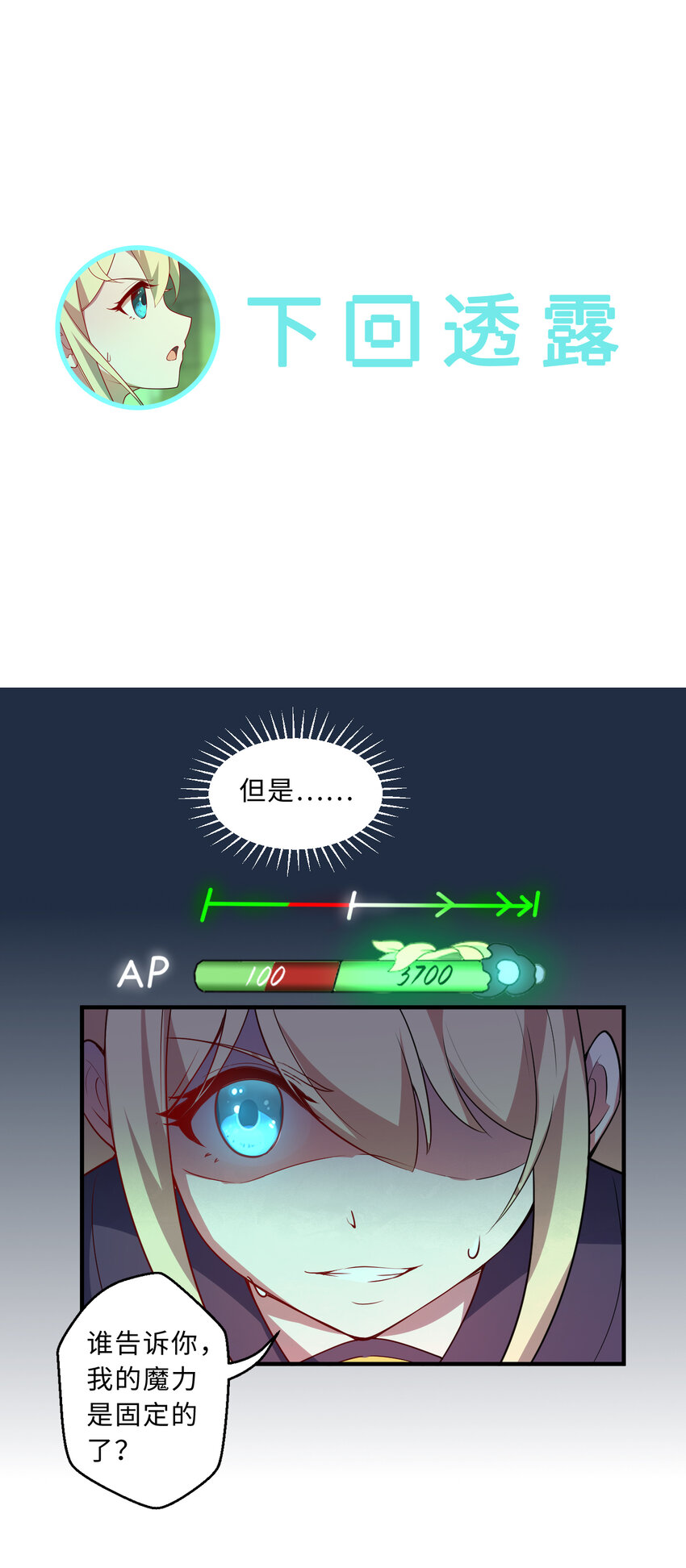 70回 这才是勇者该有的力量63