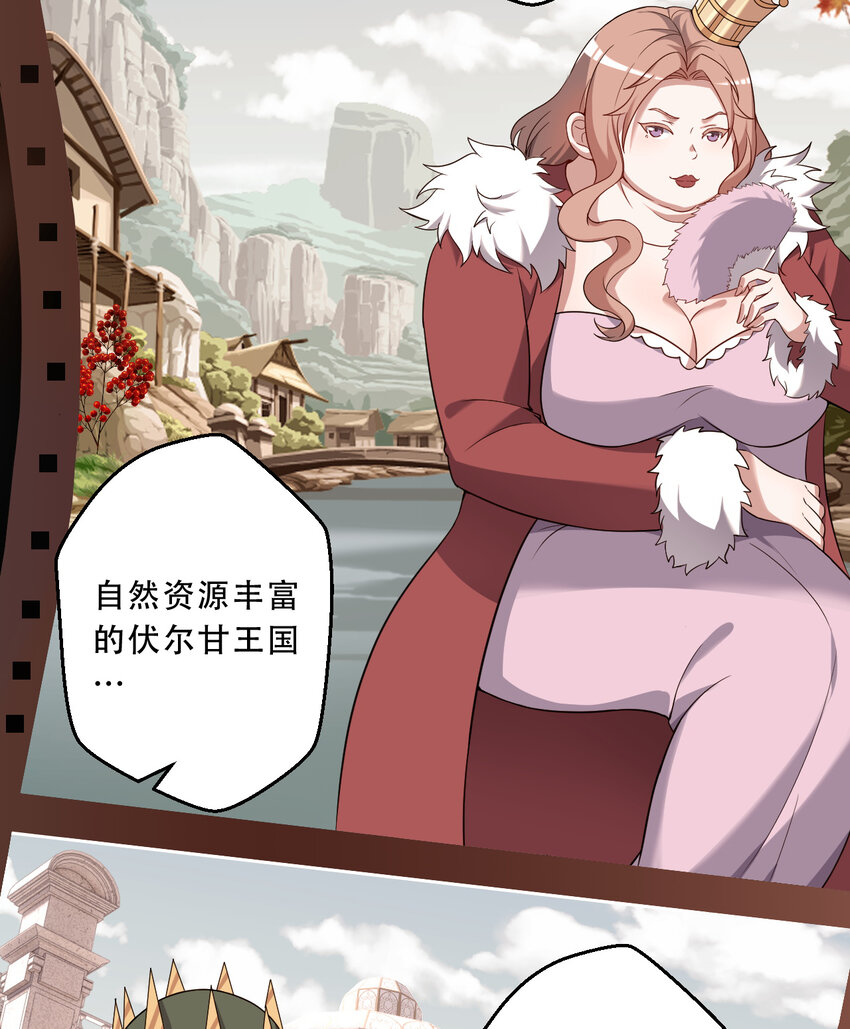 91回 莱恩的救世主5