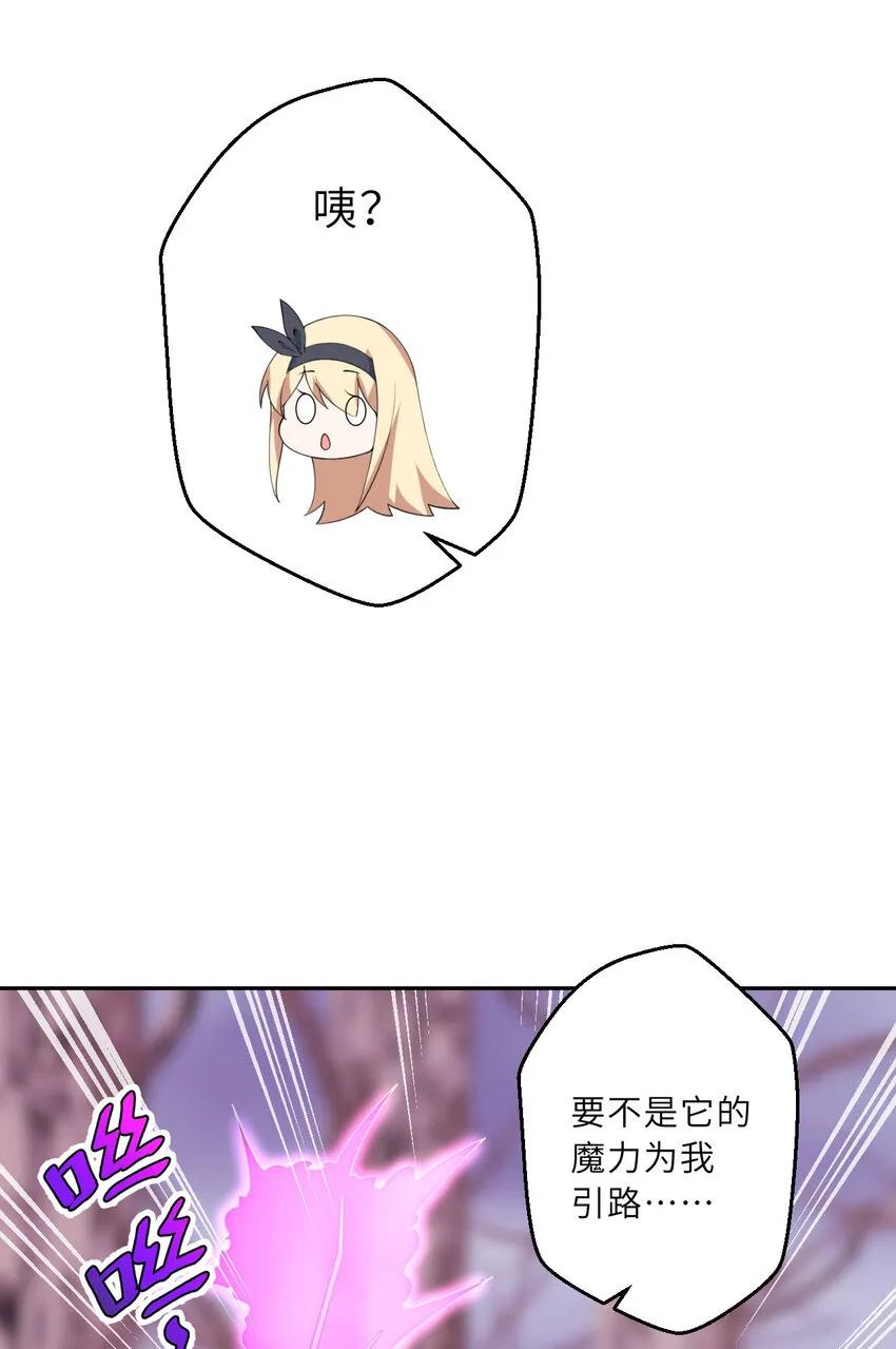 138回 爱丽丝！快跑！7