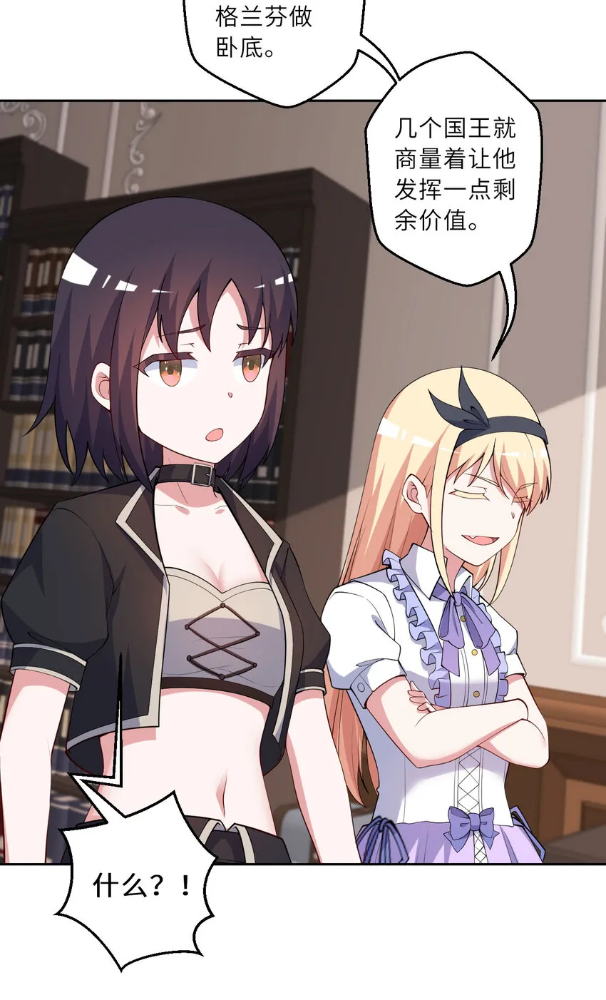 145回 是个废物！8