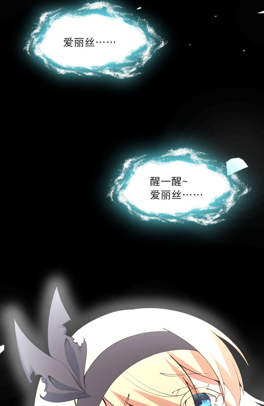 139回 爱丽丝怎么会死！28