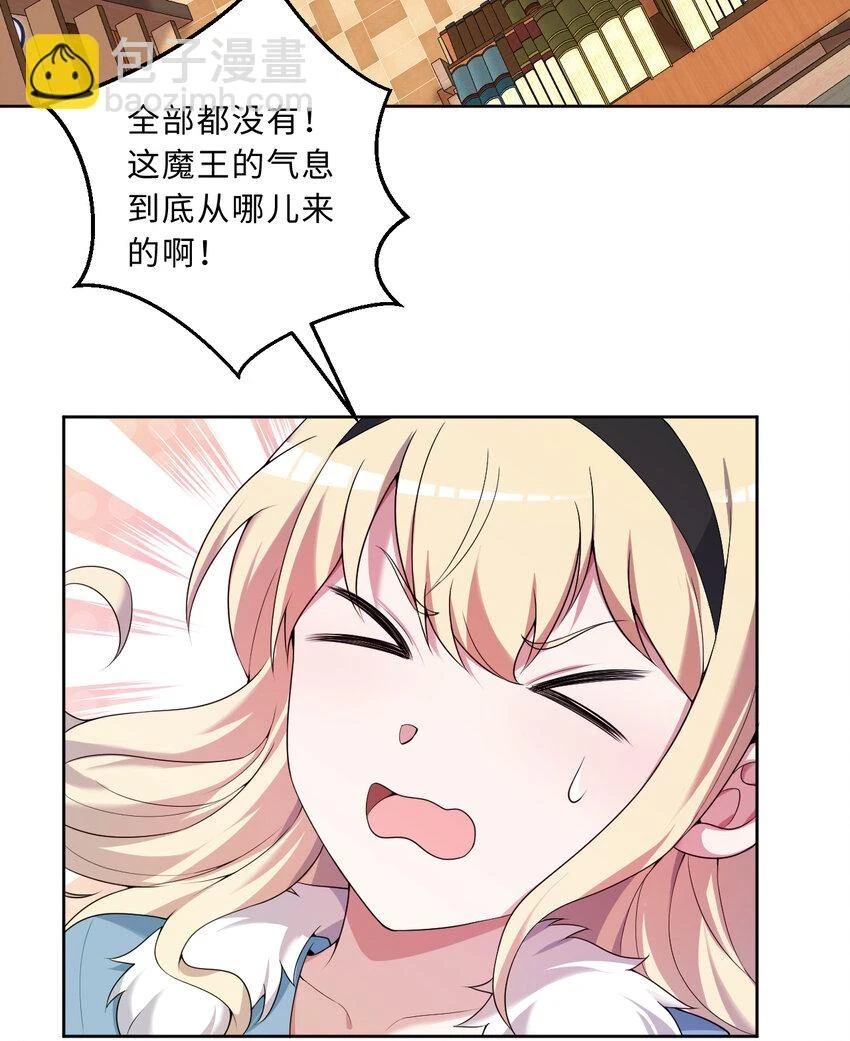 107回 第九魔王-安度西娅3