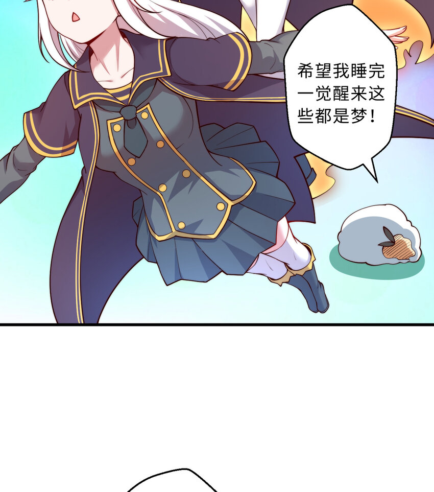 49回你好像当不成勇者了54