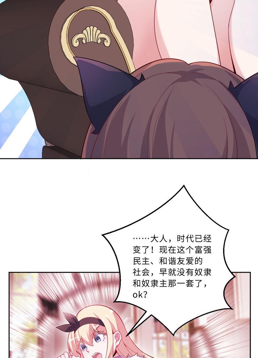 117回 小树林见！38