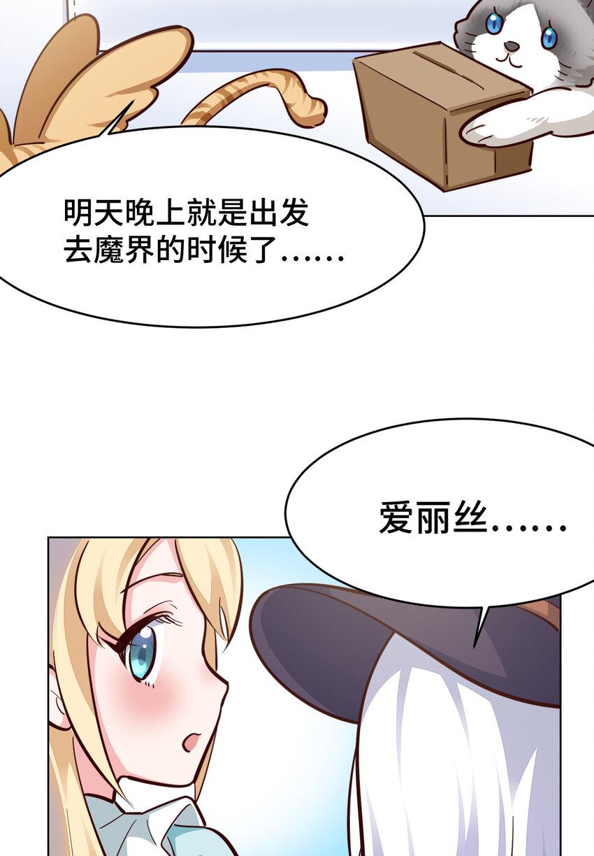12回去往魔界38