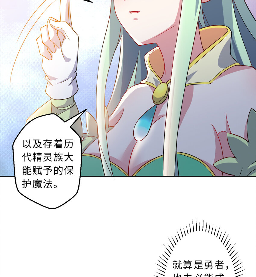 79回 那就是自然之种16