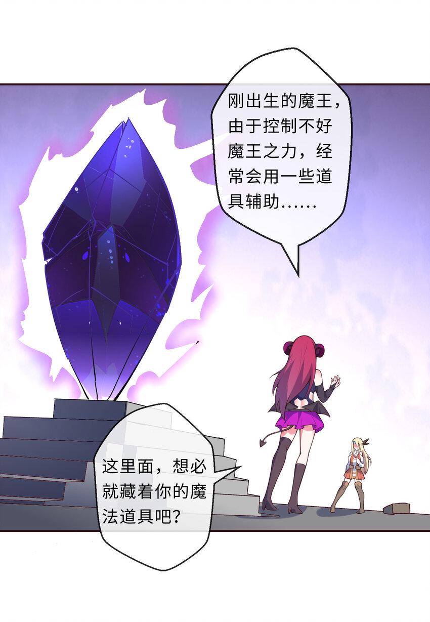 15回真假魔王27