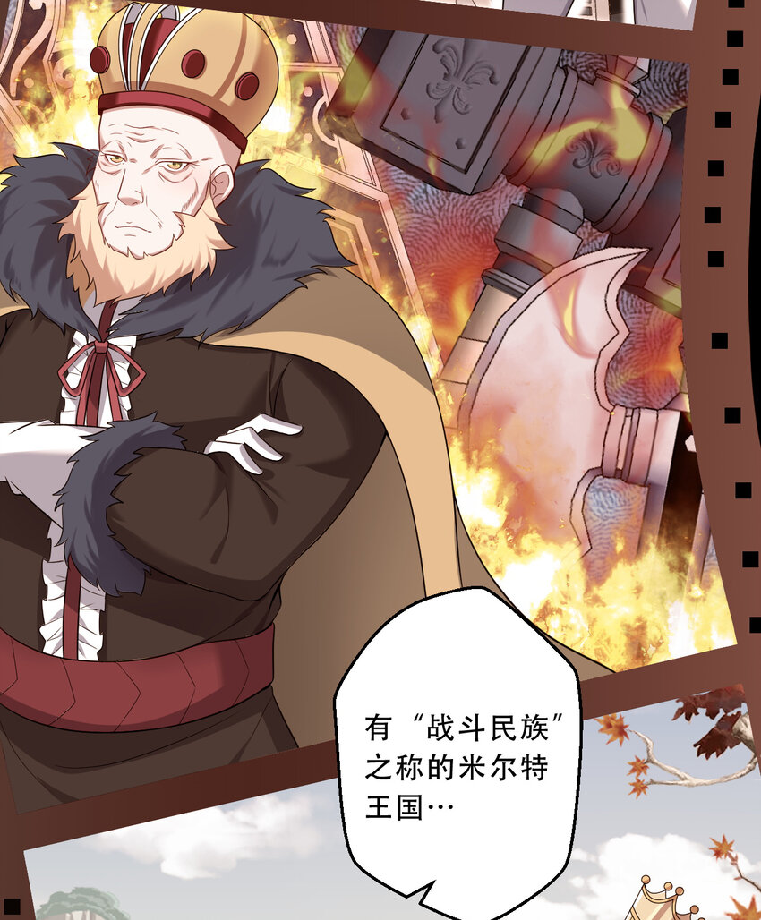 91回 莱恩的救世主4