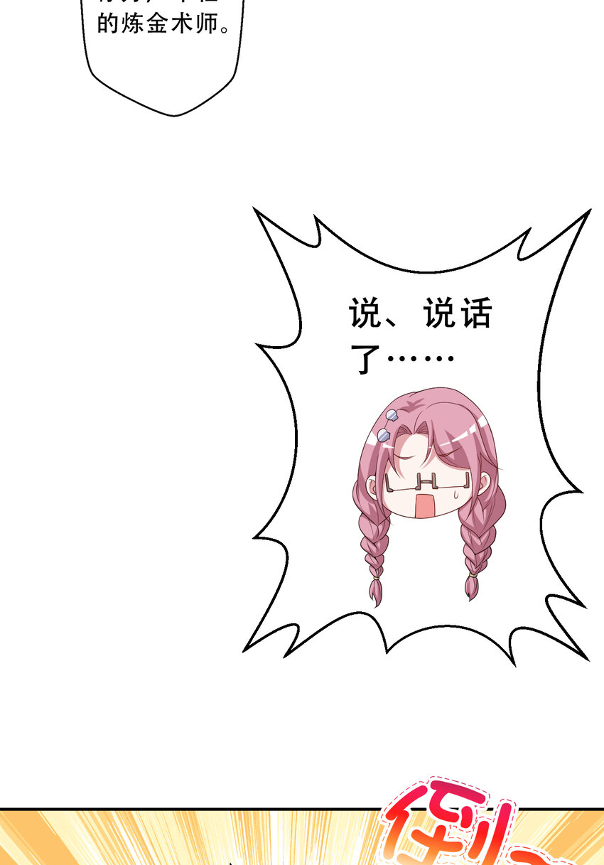 97回 放手去做吧！蕾西41