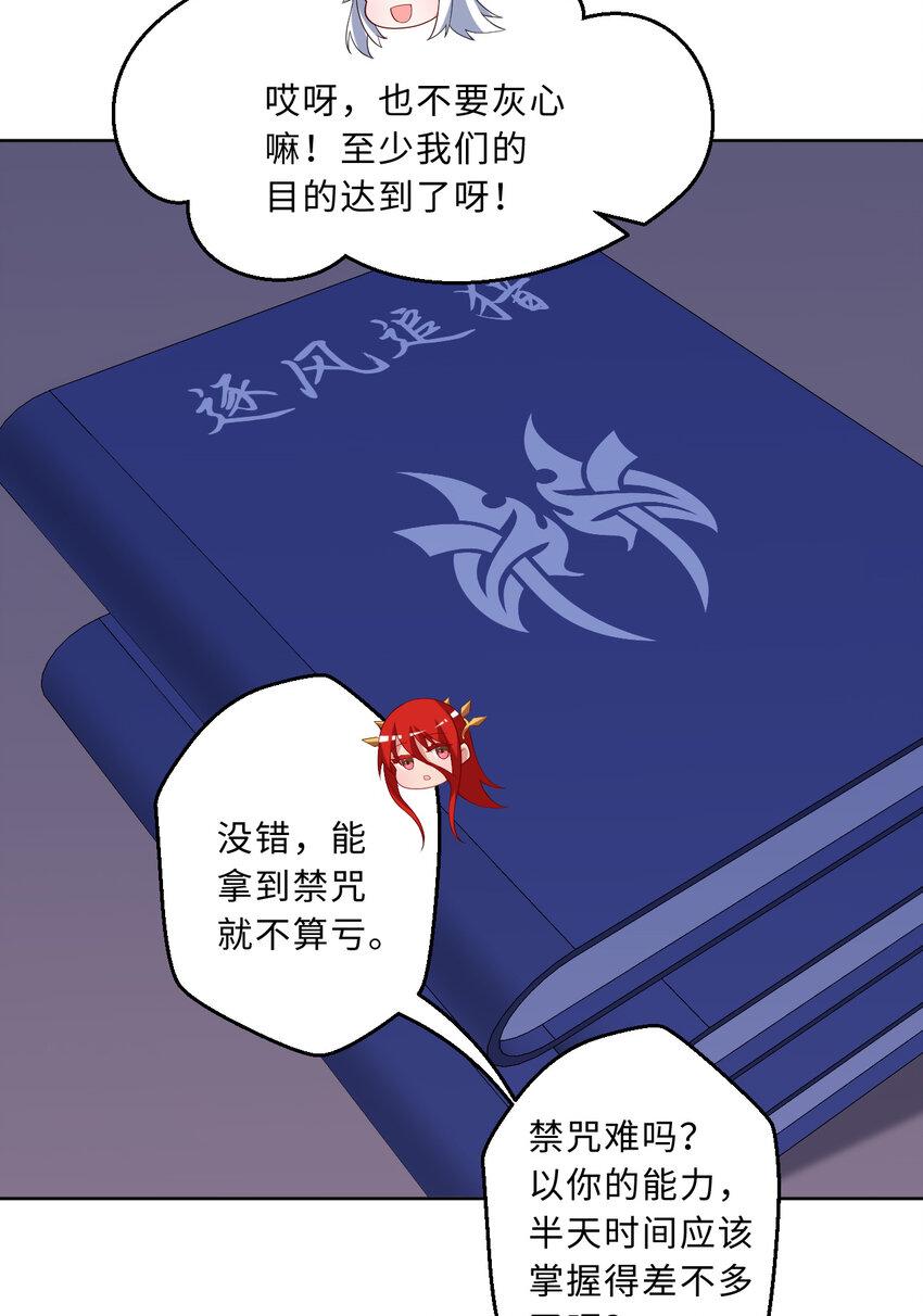 118回 难道逃跑了！？55