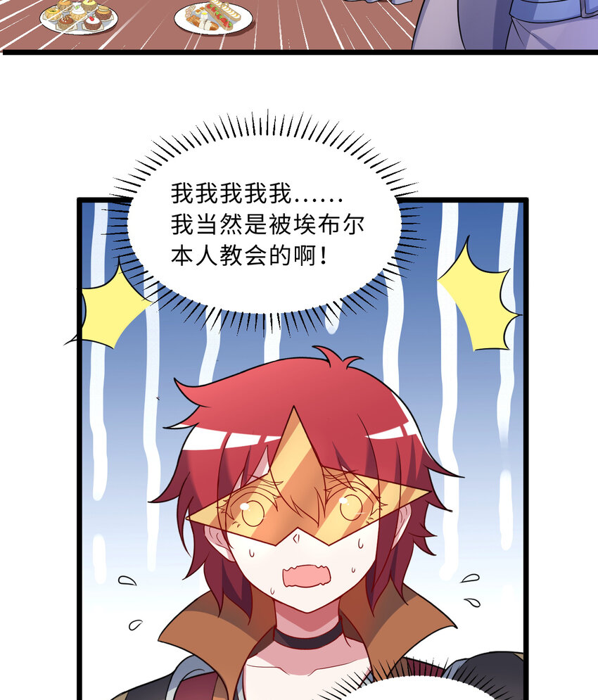 78回 她应该被所有人爱戴呀30