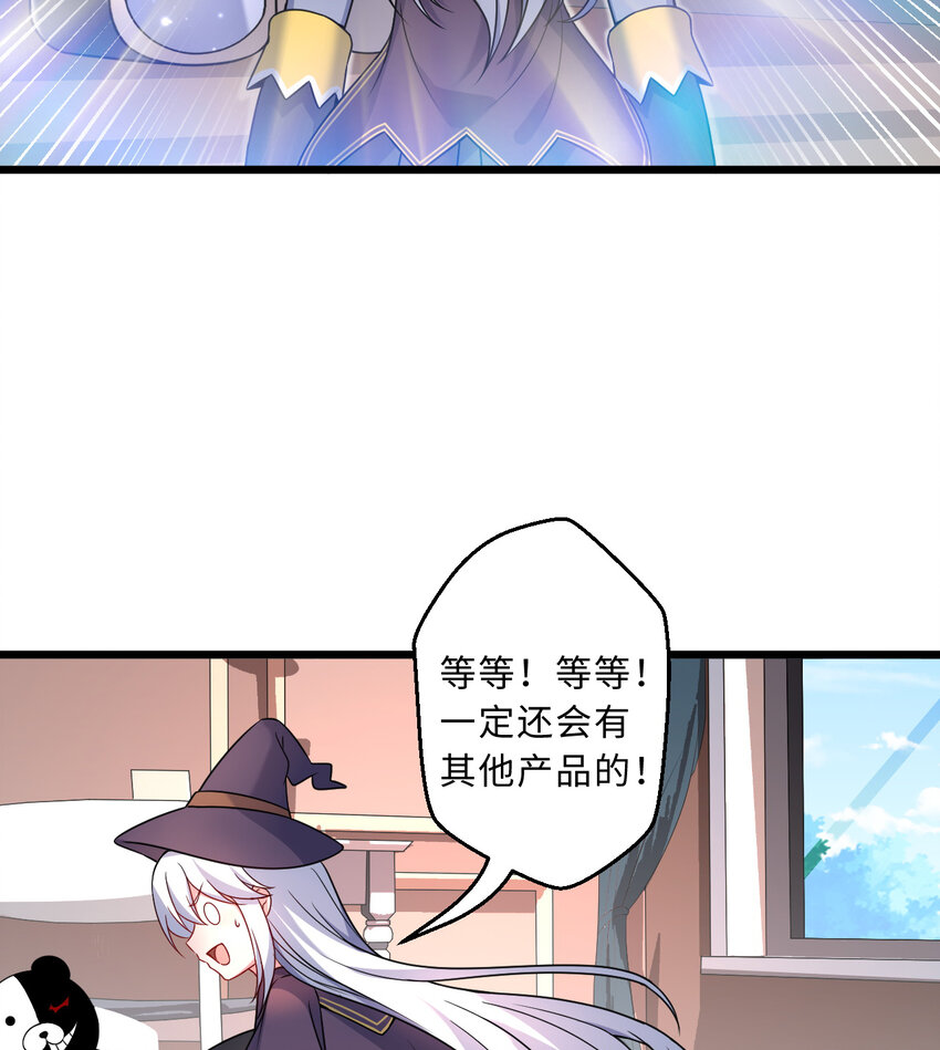 64回 真是值得庆祝……14