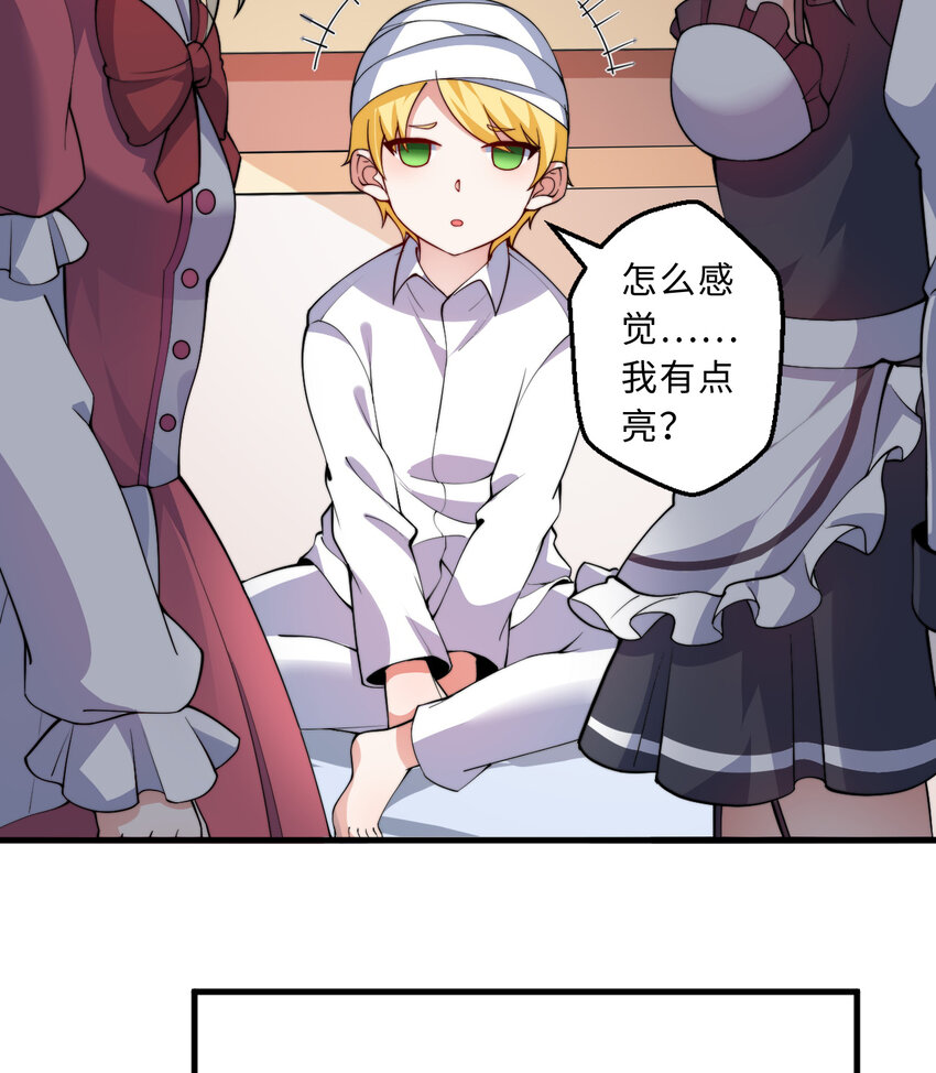 46回国王的私生女！？39
