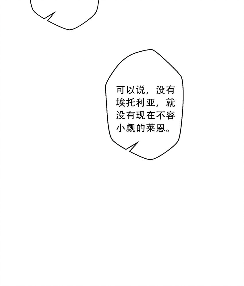 91回 莱恩的救世主19