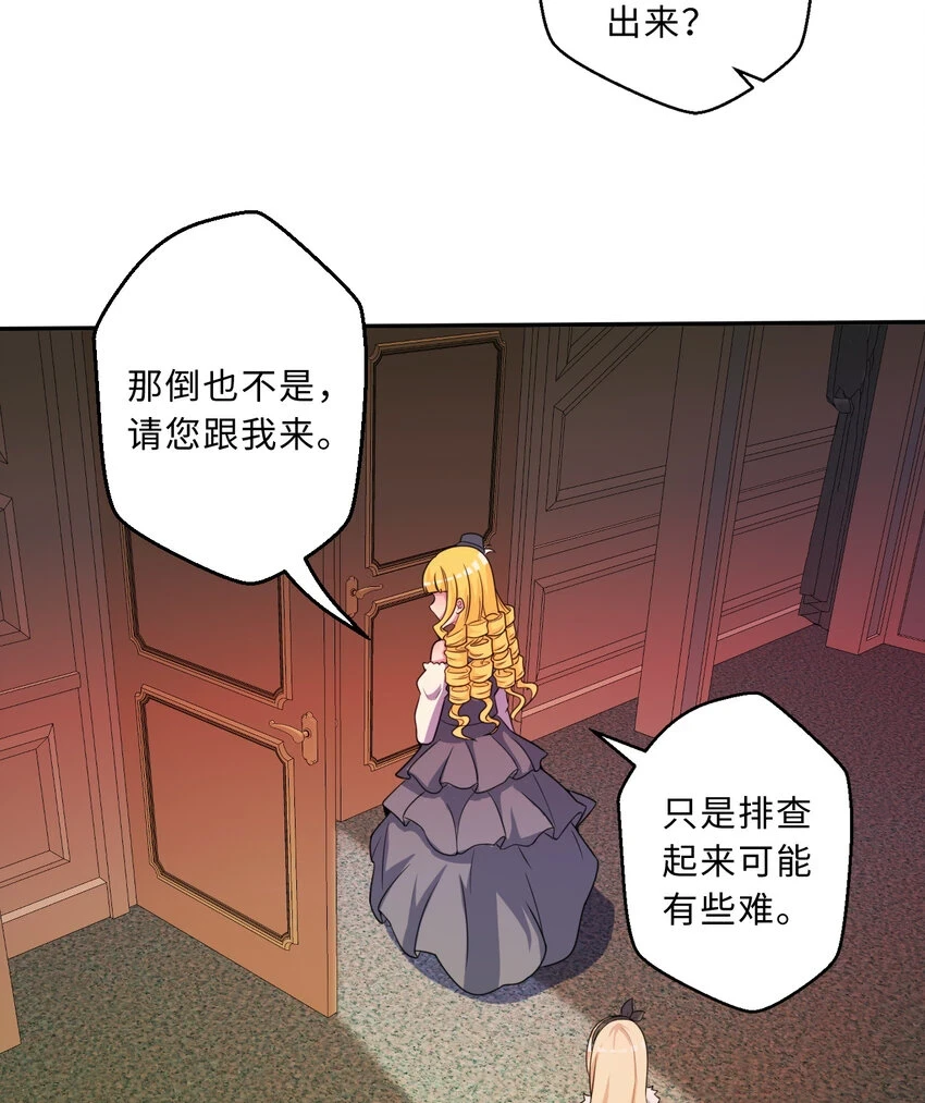 106回 这里是圣域啊！51