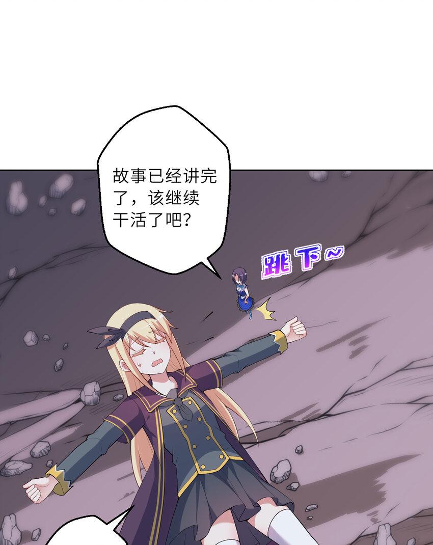 119回 看起来莫名危险的样子50