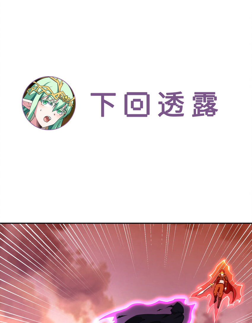 75回 勇者为什么还不出现79