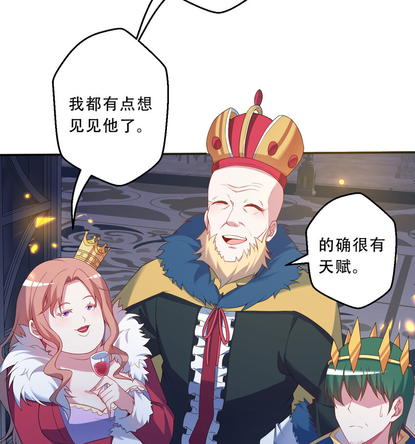 96回 找到了！炼金术士！52