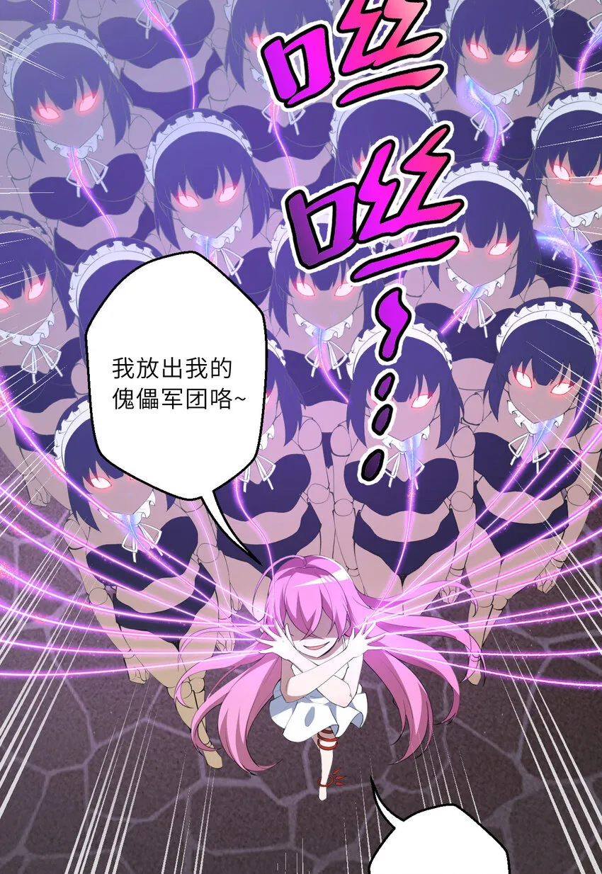 134回 姐姐？32