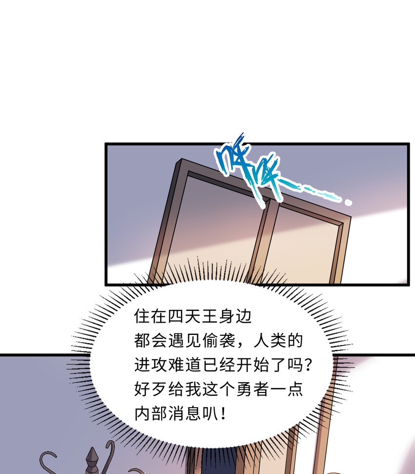 26回受死吧！魔王！2