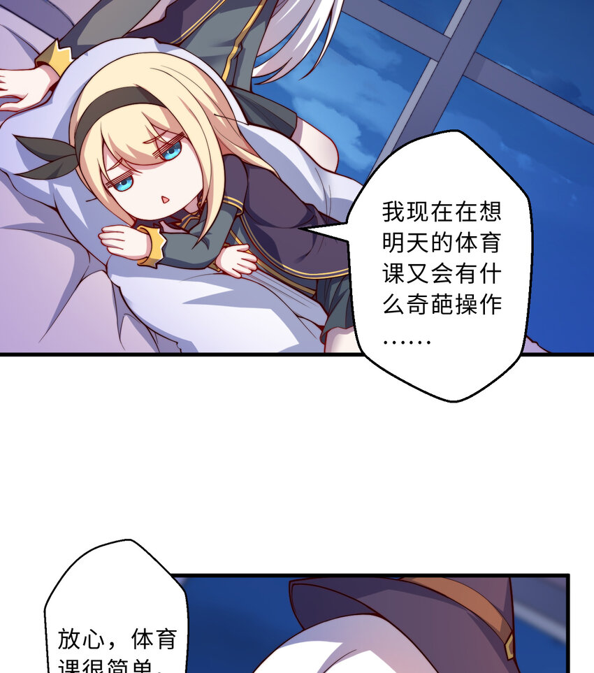 49回你好像当不成勇者了50