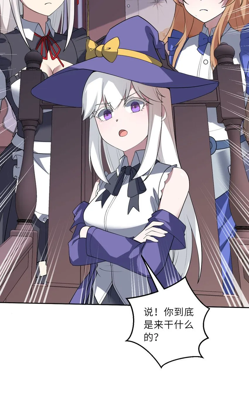 147回 好好招待莱恩王子32