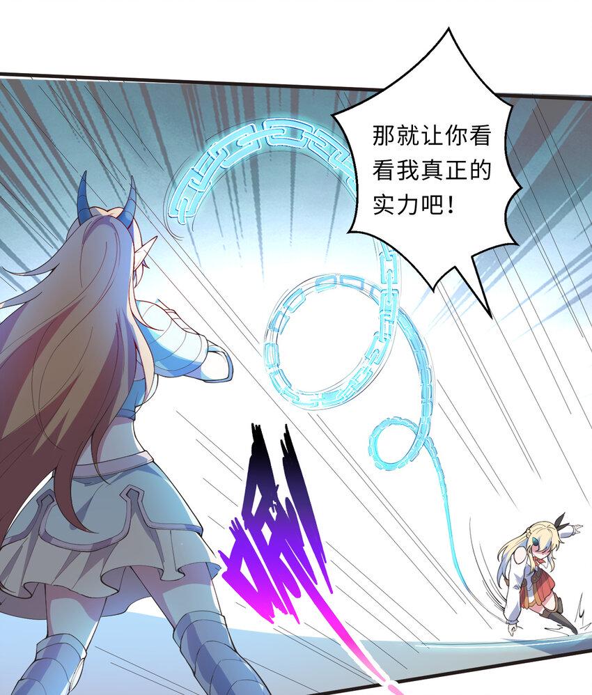 26回受死吧！魔王！40