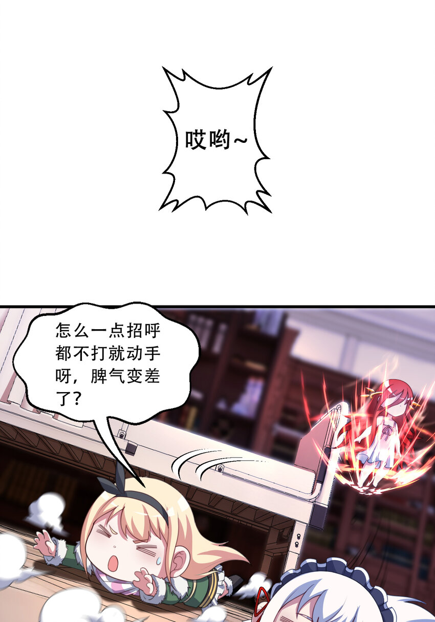 99回 再多个私生女也没差15