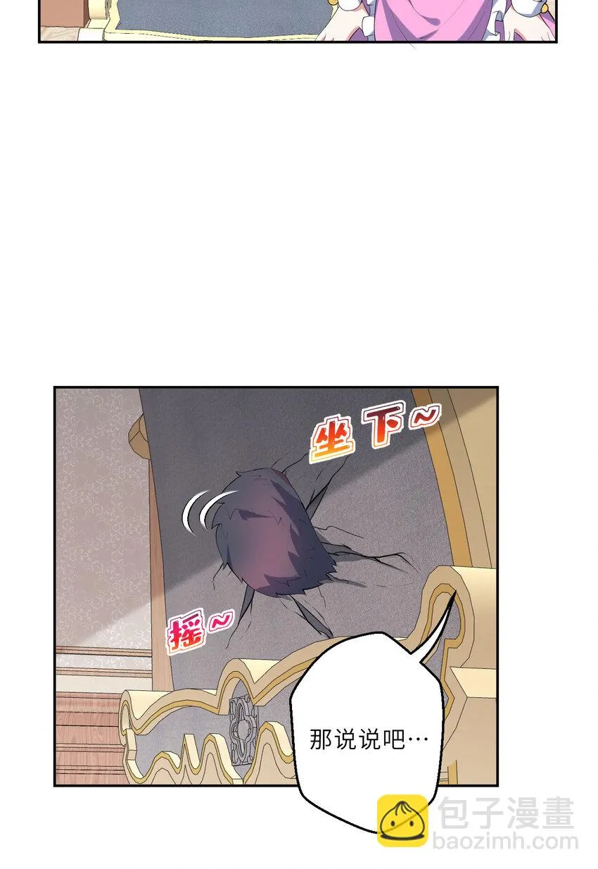 125回 还穿着女仆装？17