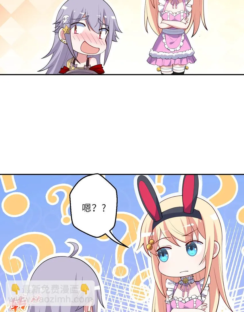 128回 嗑、嗑到了！37